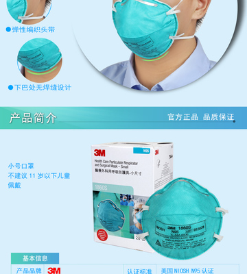 3M 1860S防尘口罩N95小号防雾霾PM2.5流感细菌学生少年医用口罩